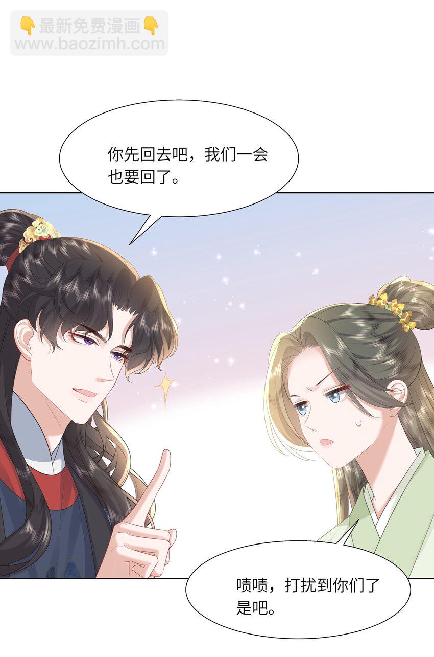 《娘娘她每天读档重来盼失宠》13 他是我的新欢 第22页