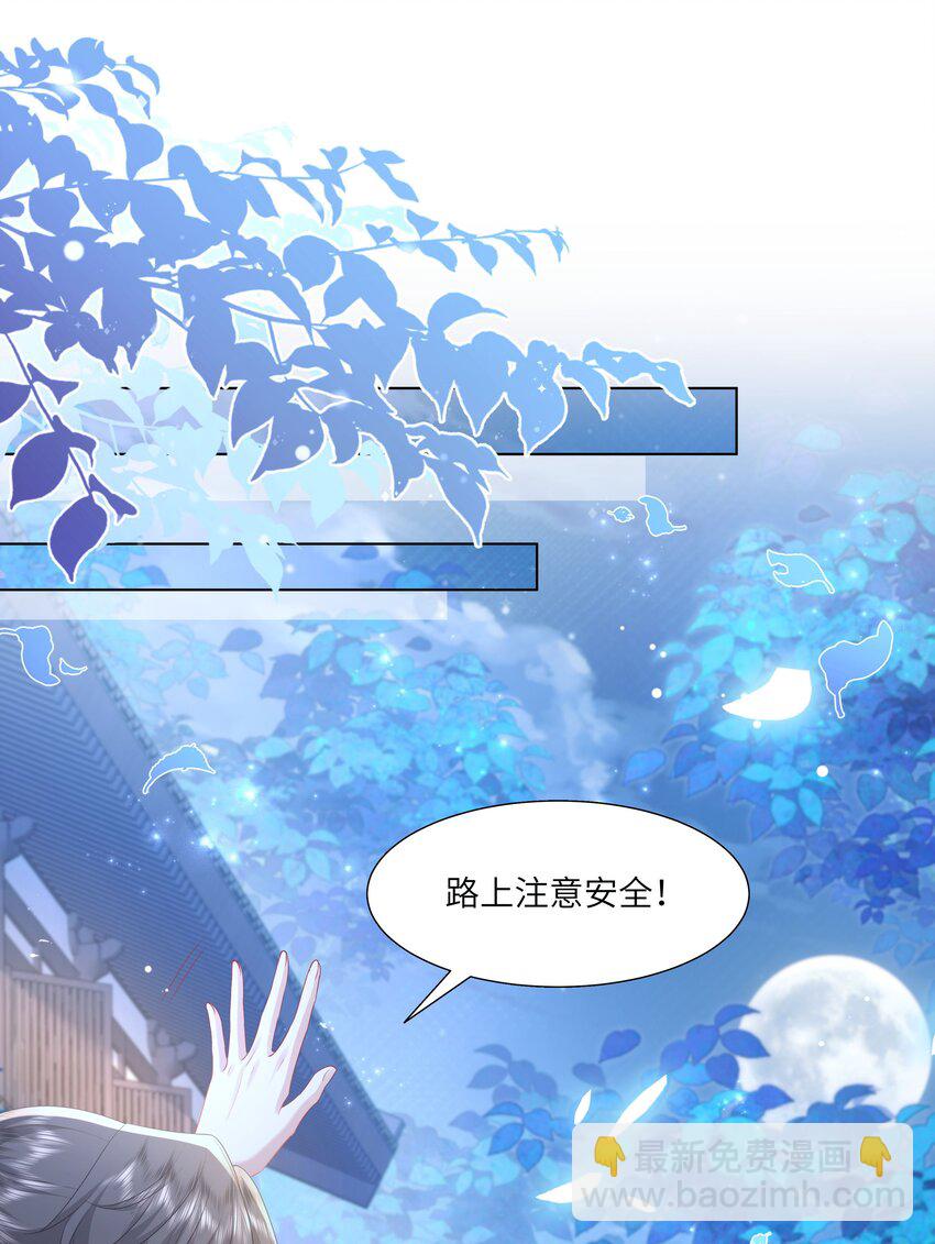 《娘娘她每天读档重来盼失宠》13 他是我的新欢 第23页
