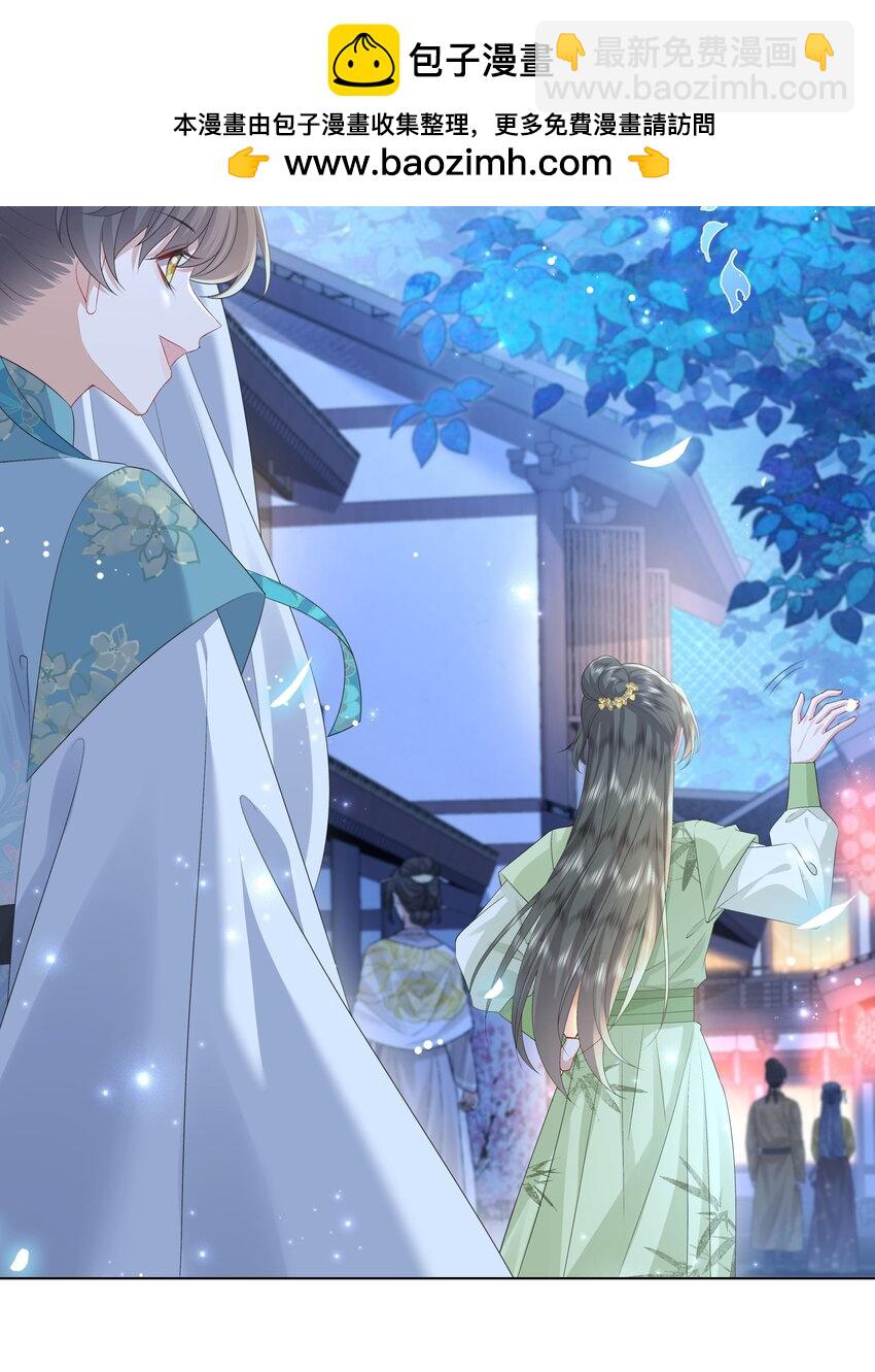 《娘娘她每天读档重来盼失宠》13 他是我的新欢 第24页