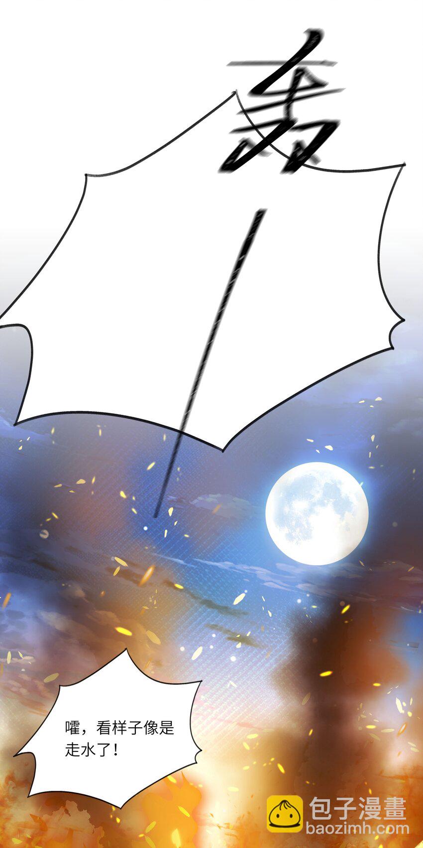 《娘娘她每天读档重来盼失宠》13 他是我的新欢 第26页