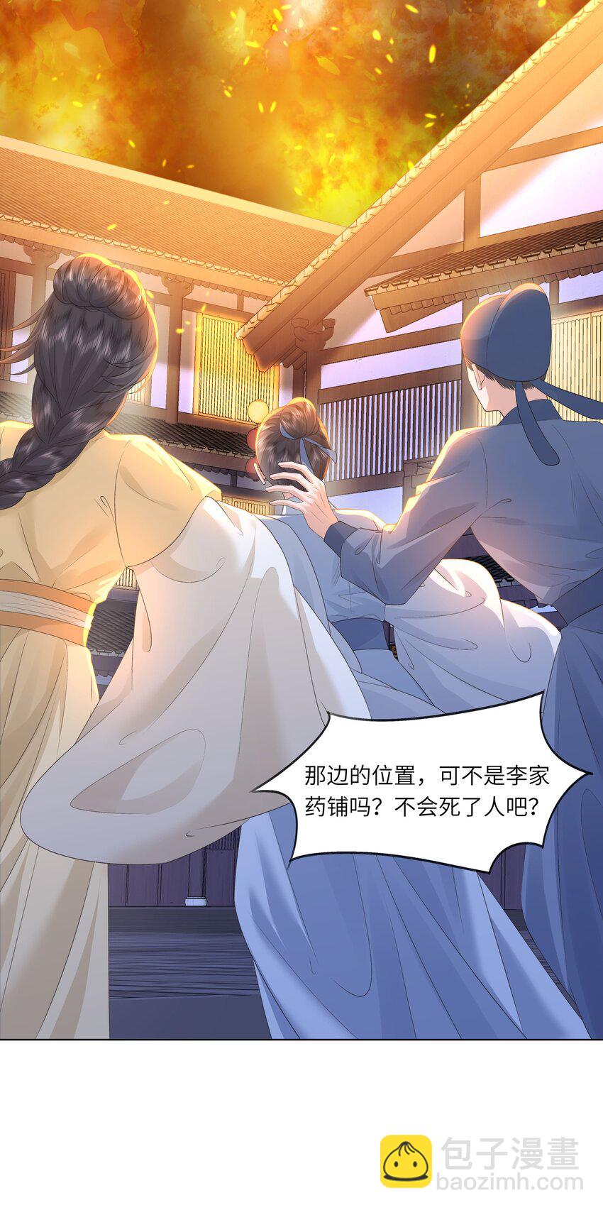 《娘娘她每天读档重来盼失宠》13 他是我的新欢 第27页