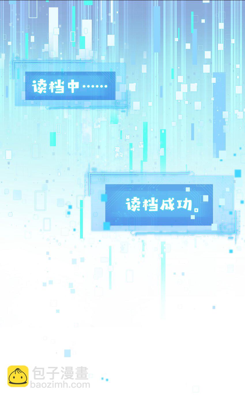 《娘娘她每天读档重来盼失宠》13 他是我的新欢 第29页