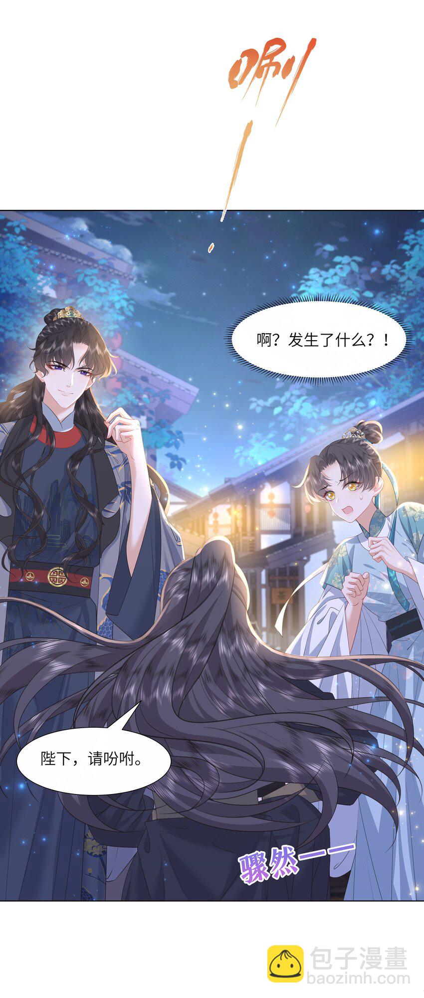 《娘娘她每天读档重来盼失宠》13 他是我的新欢 第31页