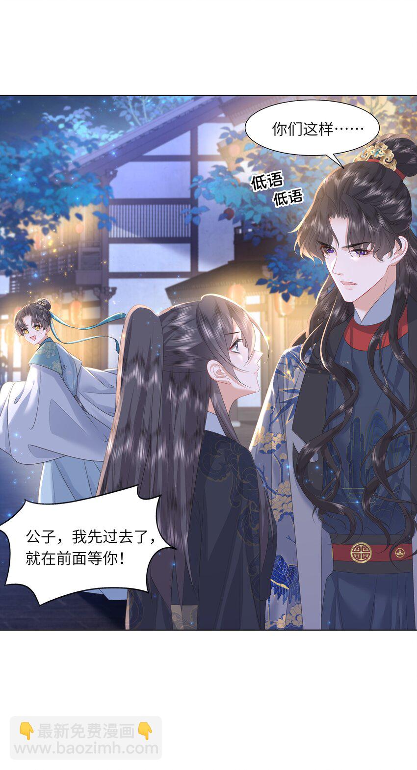 《娘娘她每天读档重来盼失宠》13 他是我的新欢 第32页