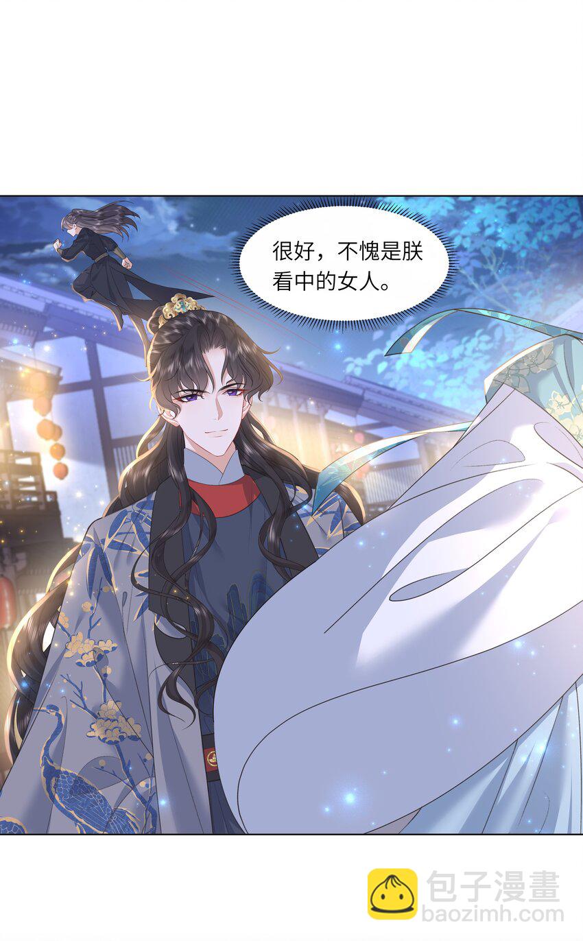 《娘娘她每天读档重来盼失宠》13 他是我的新欢 第33页