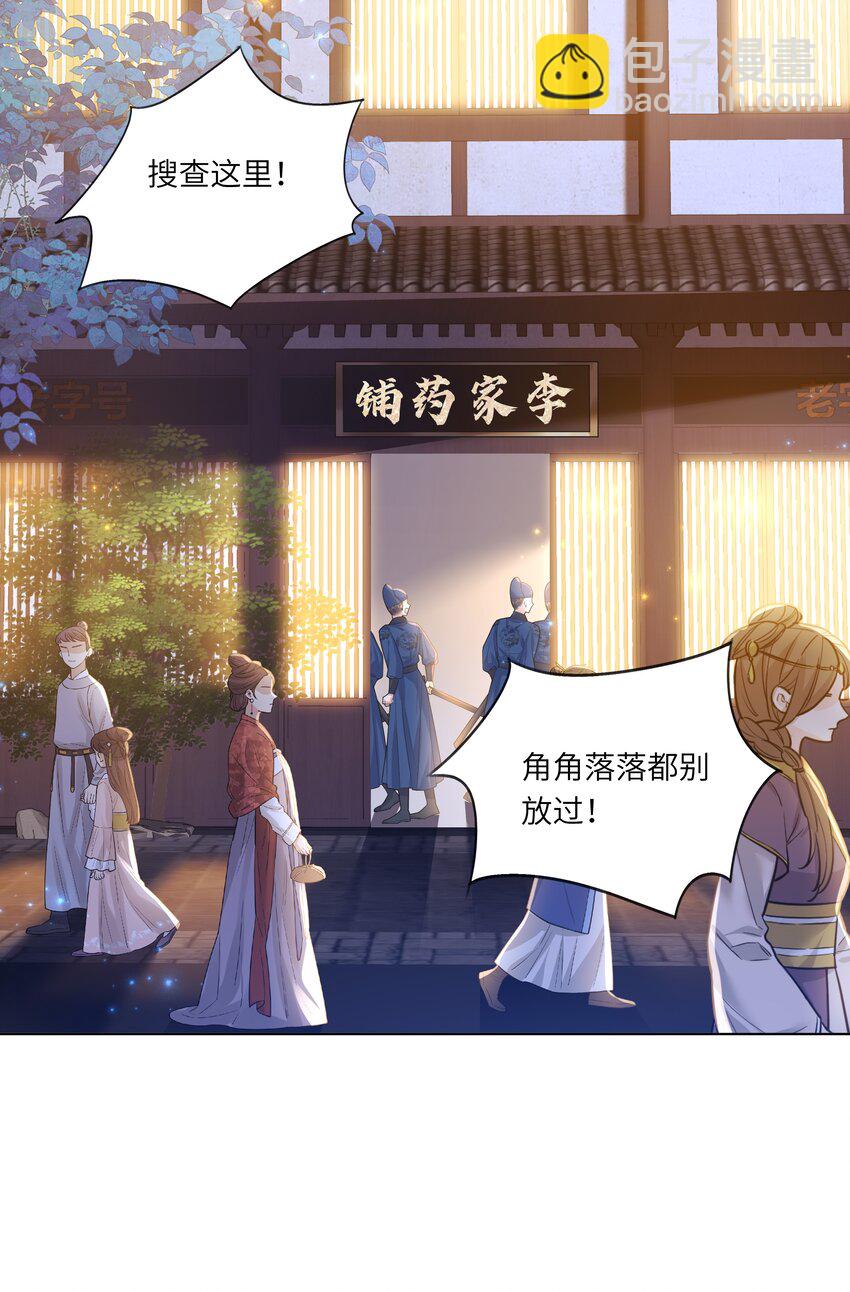 《娘娘她每天读档重来盼失宠》13 他是我的新欢 第35页