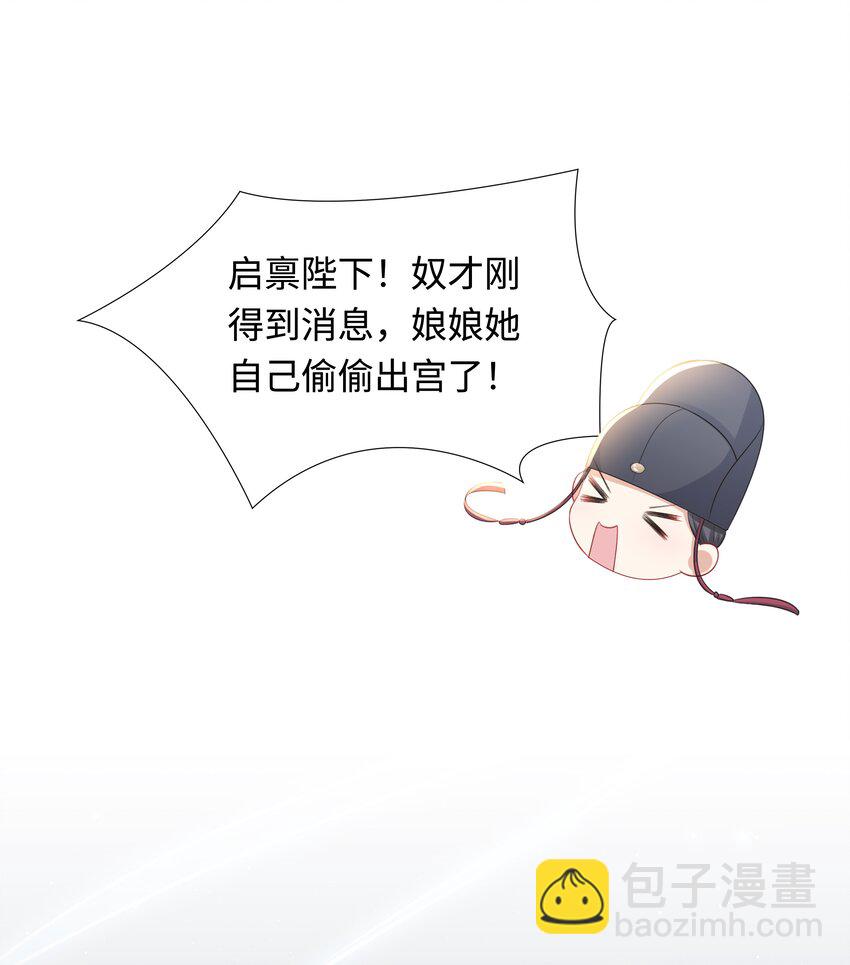 《娘娘她每天读档重来盼失宠》13 他是我的新欢 第3页