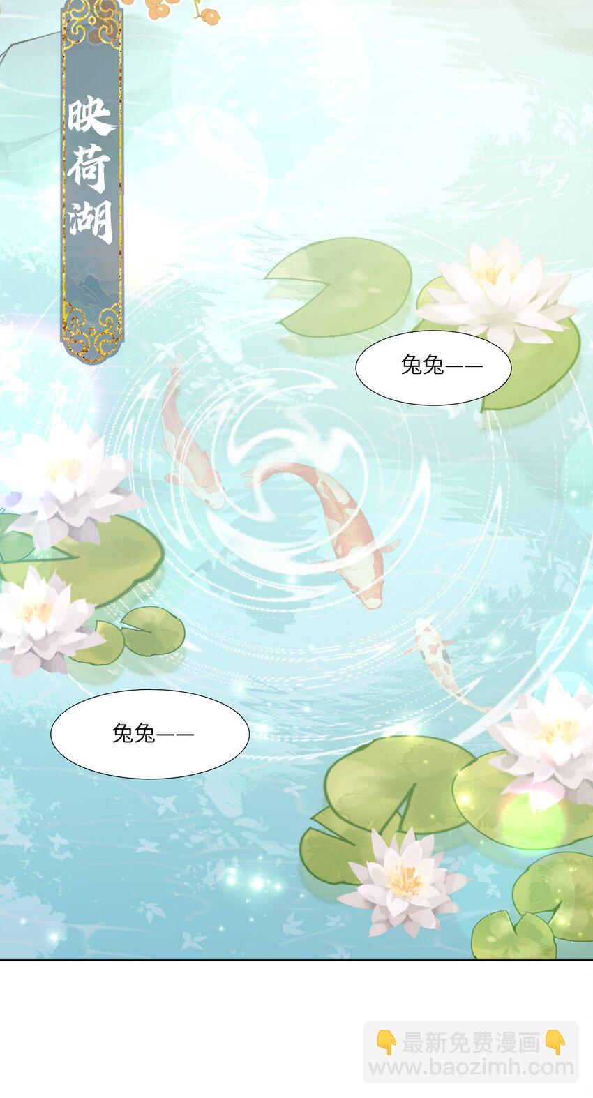 《娘娘她每天读档重来盼失宠》13 他是我的新欢 第44页