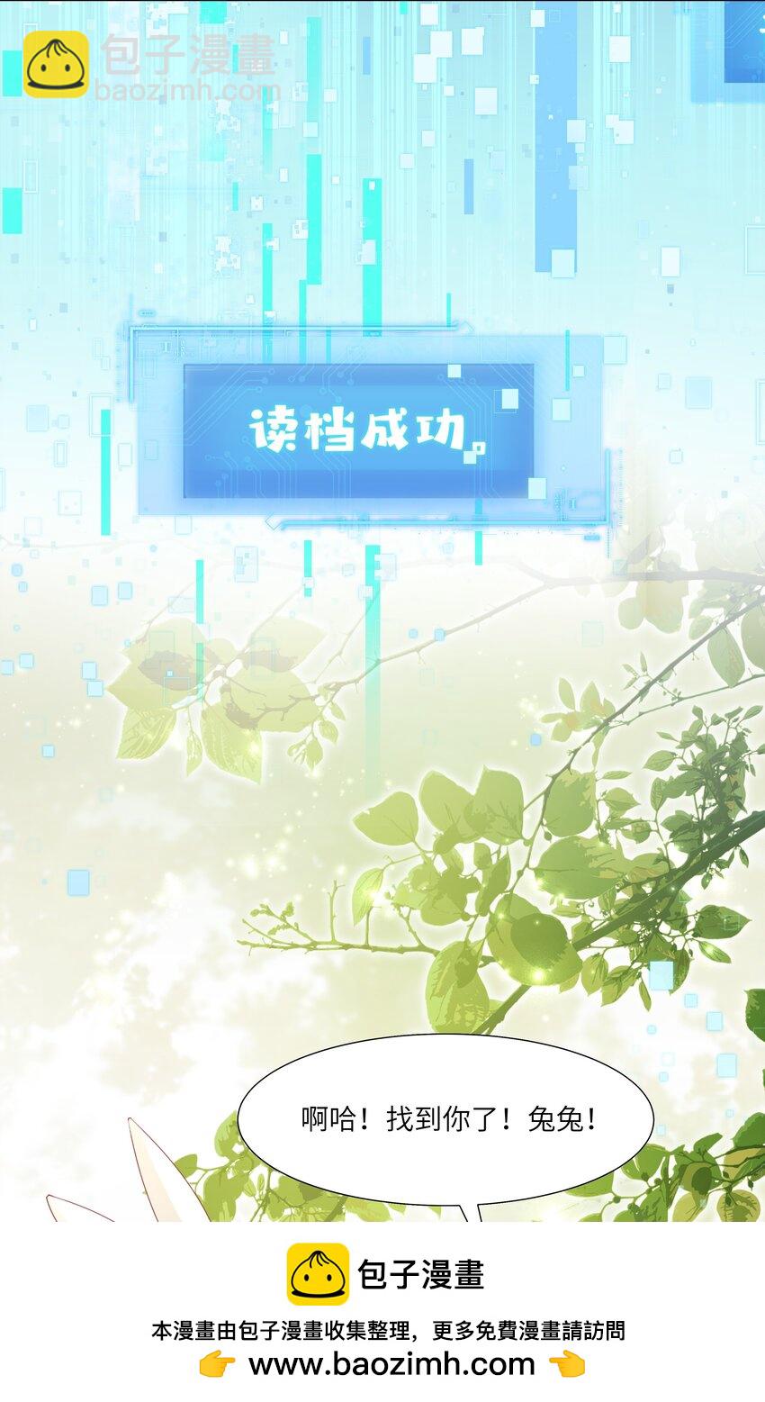 《娘娘她每天读档重来盼失宠》13 他是我的新欢 第50页