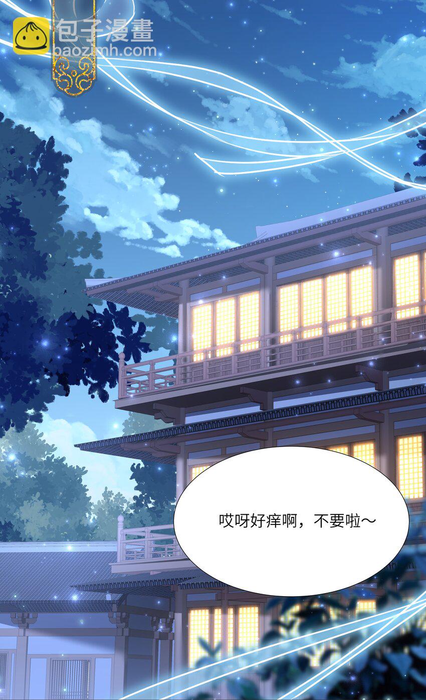 《娘娘她每天读档重来盼失宠》13 他是我的新欢 第5页