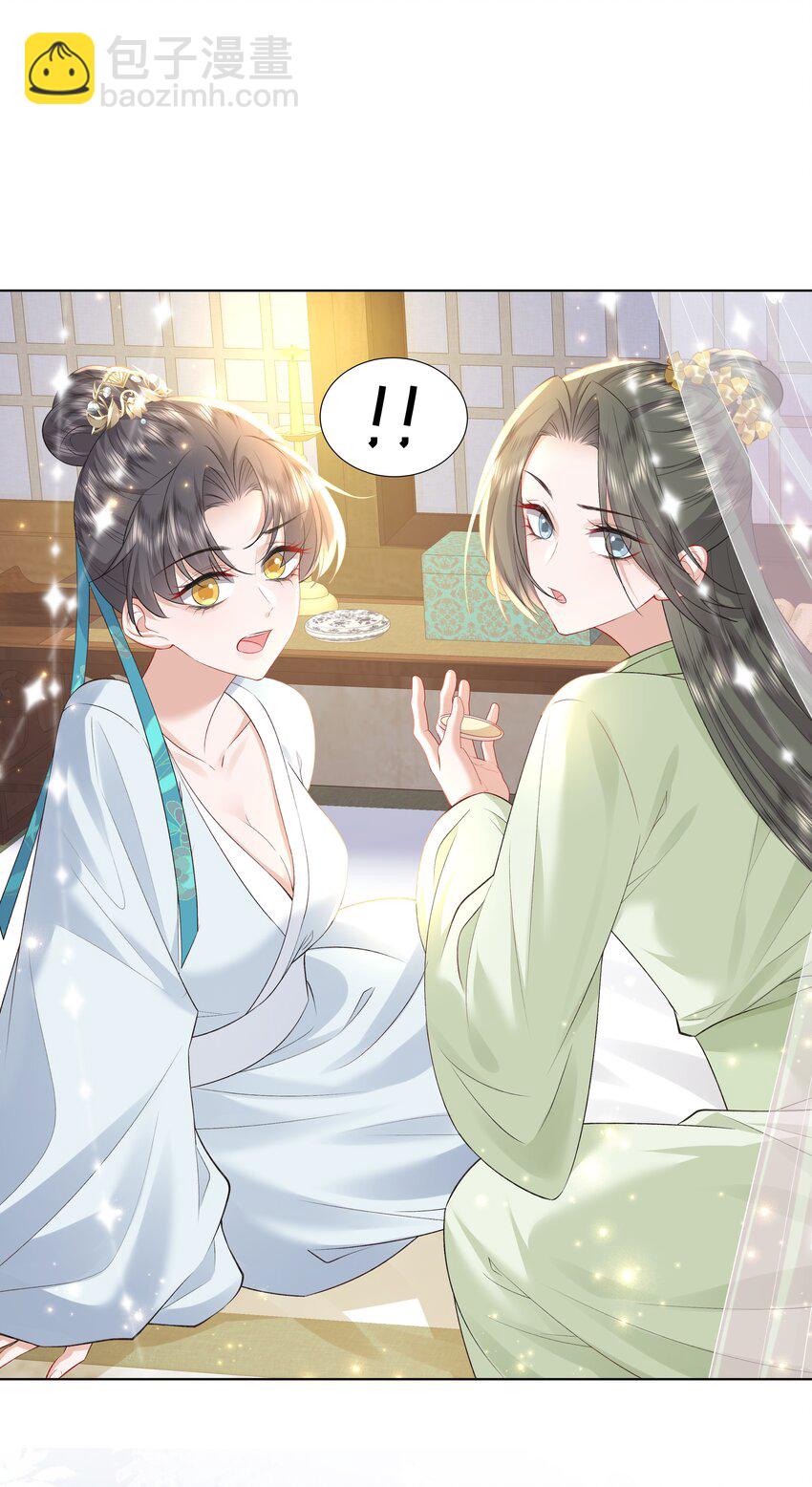 《娘娘她每天读档重来盼失宠》13 他是我的新欢 第8页