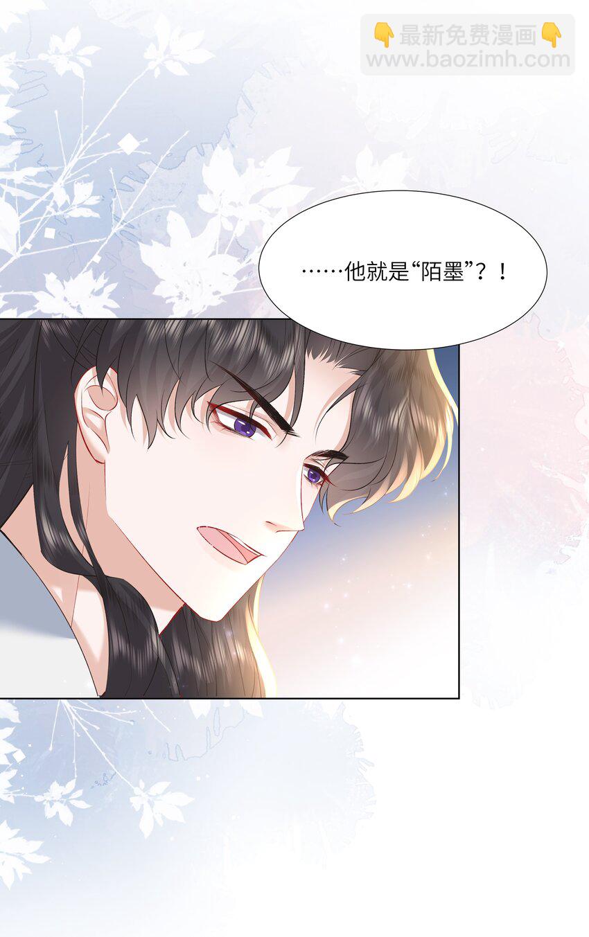 《娘娘她每天读档重来盼失宠》13 他是我的新欢 第9页