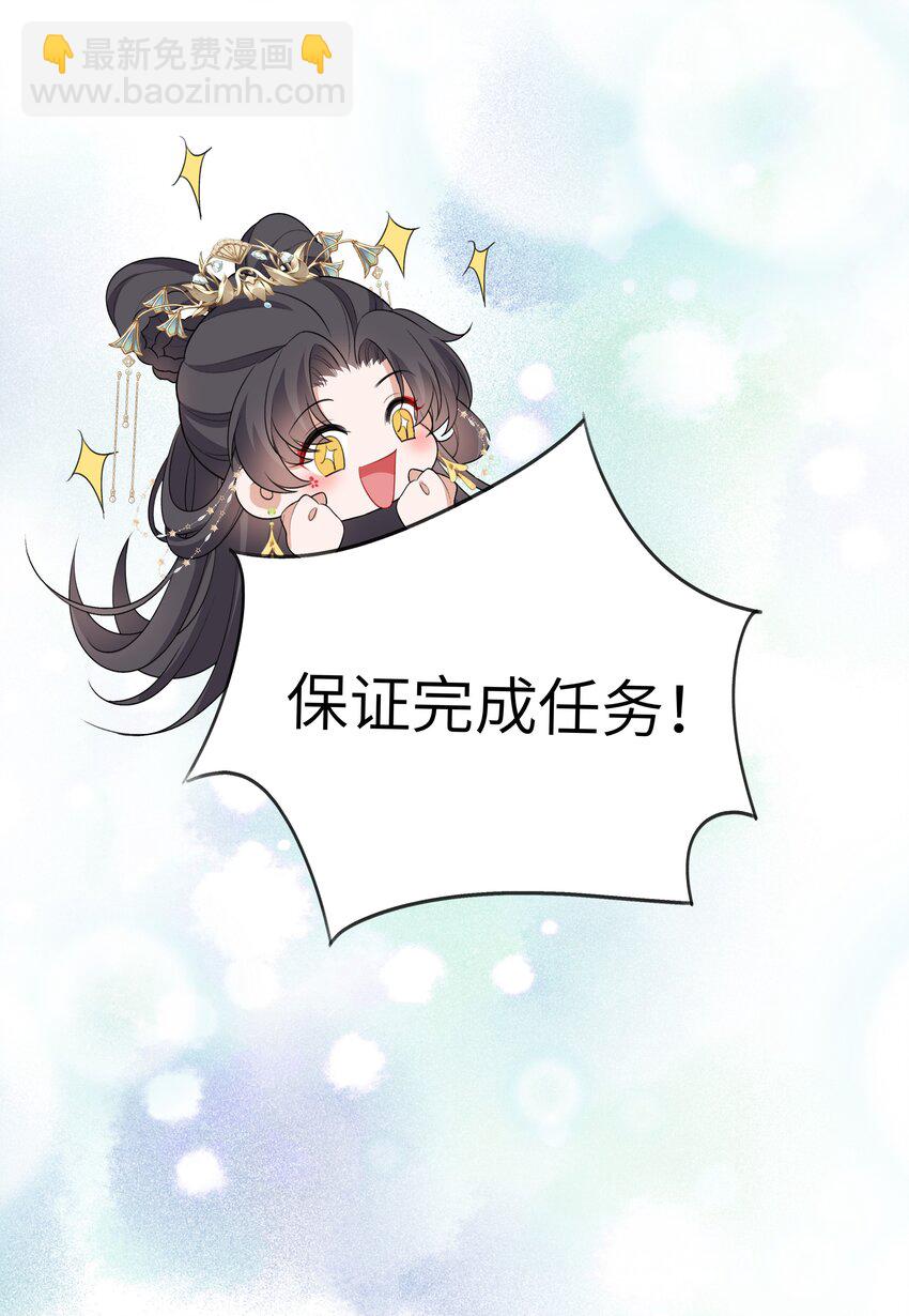 《娘娘她每天读档重来盼失宠》10 射箭练习 第13页