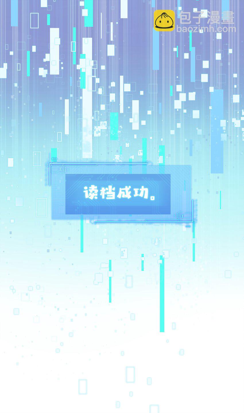 《娘娘她每天读档重来盼失宠》10 射箭练习 第22页