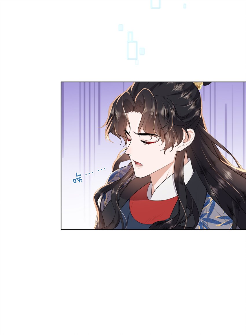 《娘娘她每天读档重来盼失宠》10 射箭练习 第23页