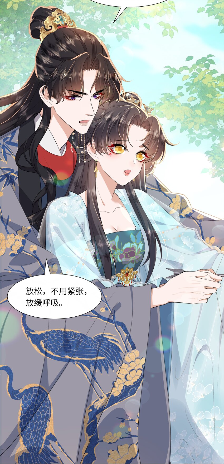 《娘娘她每天读档重来盼失宠》10 射箭练习 第25页