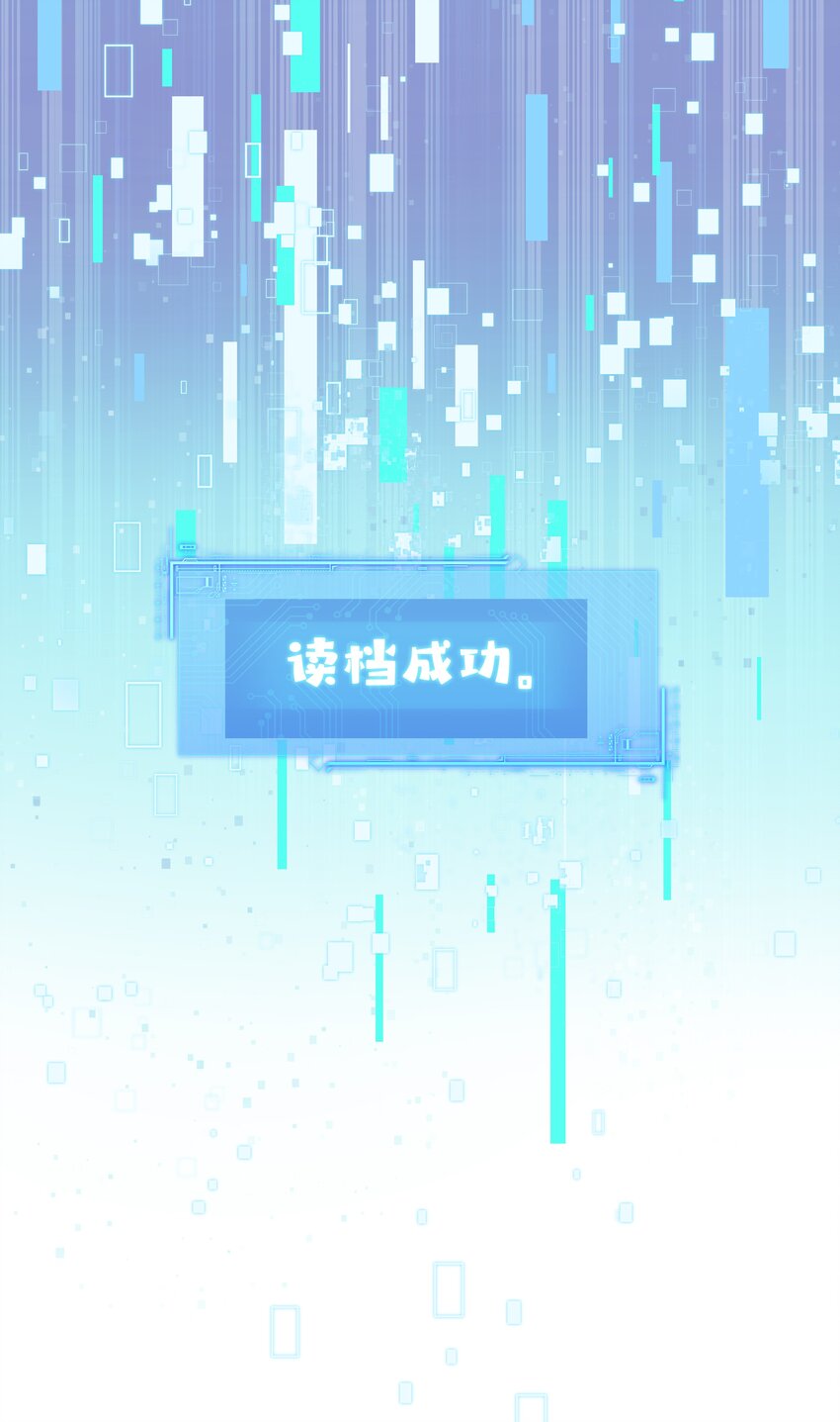 《娘娘她每天读档重来盼失宠》10 射箭练习 第28页