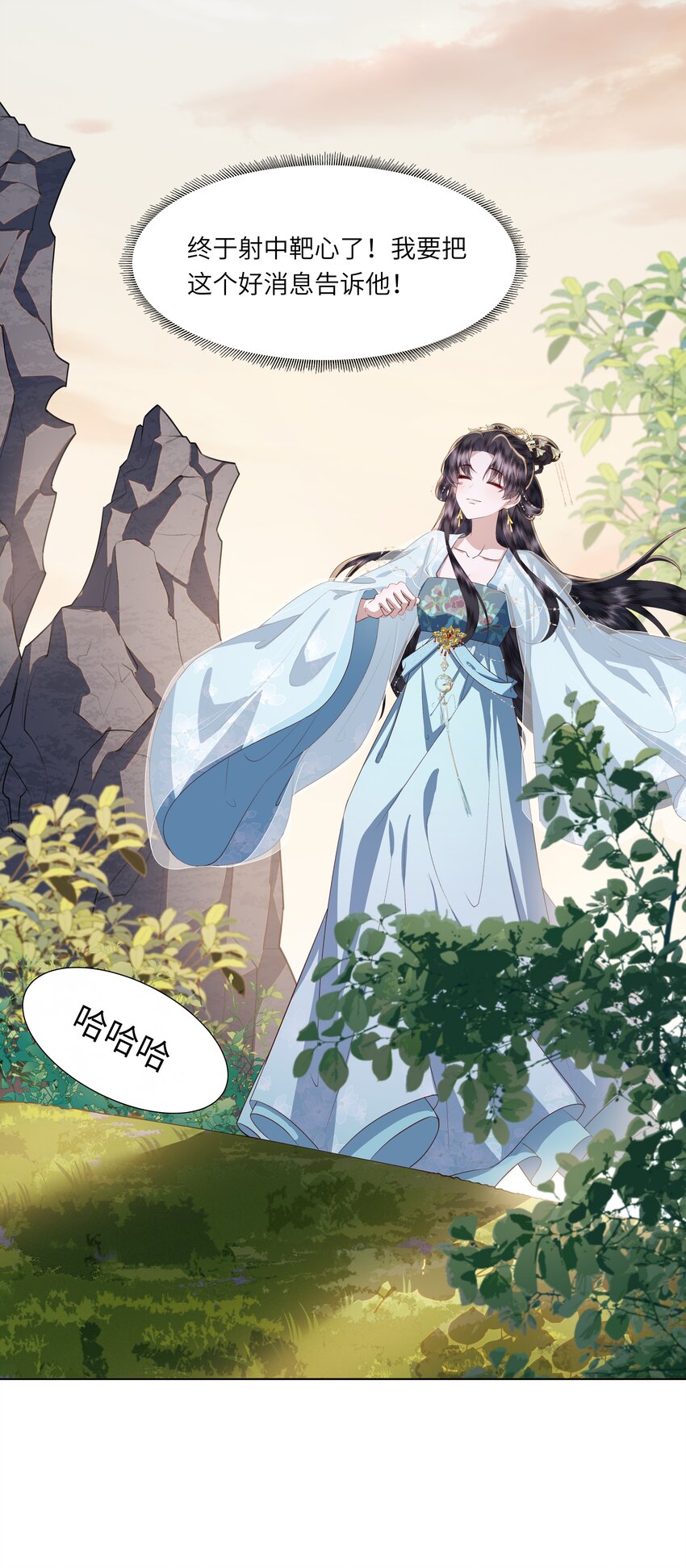 《娘娘她每天读档重来盼失宠》10 射箭练习 第37页