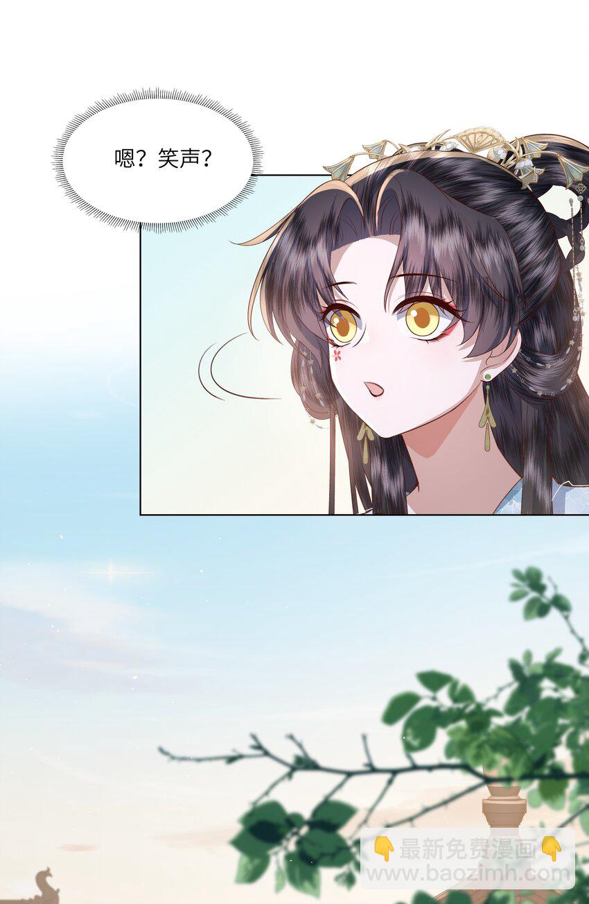 《娘娘她每天读档重来盼失宠》10 射箭练习 第38页