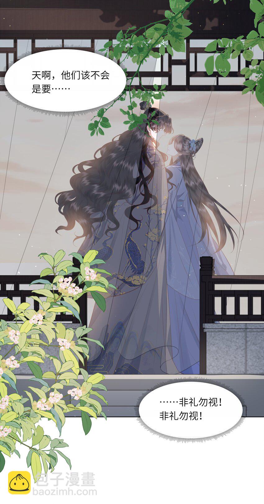 《娘娘她每天读档重来盼失宠》10 射箭练习 第42页