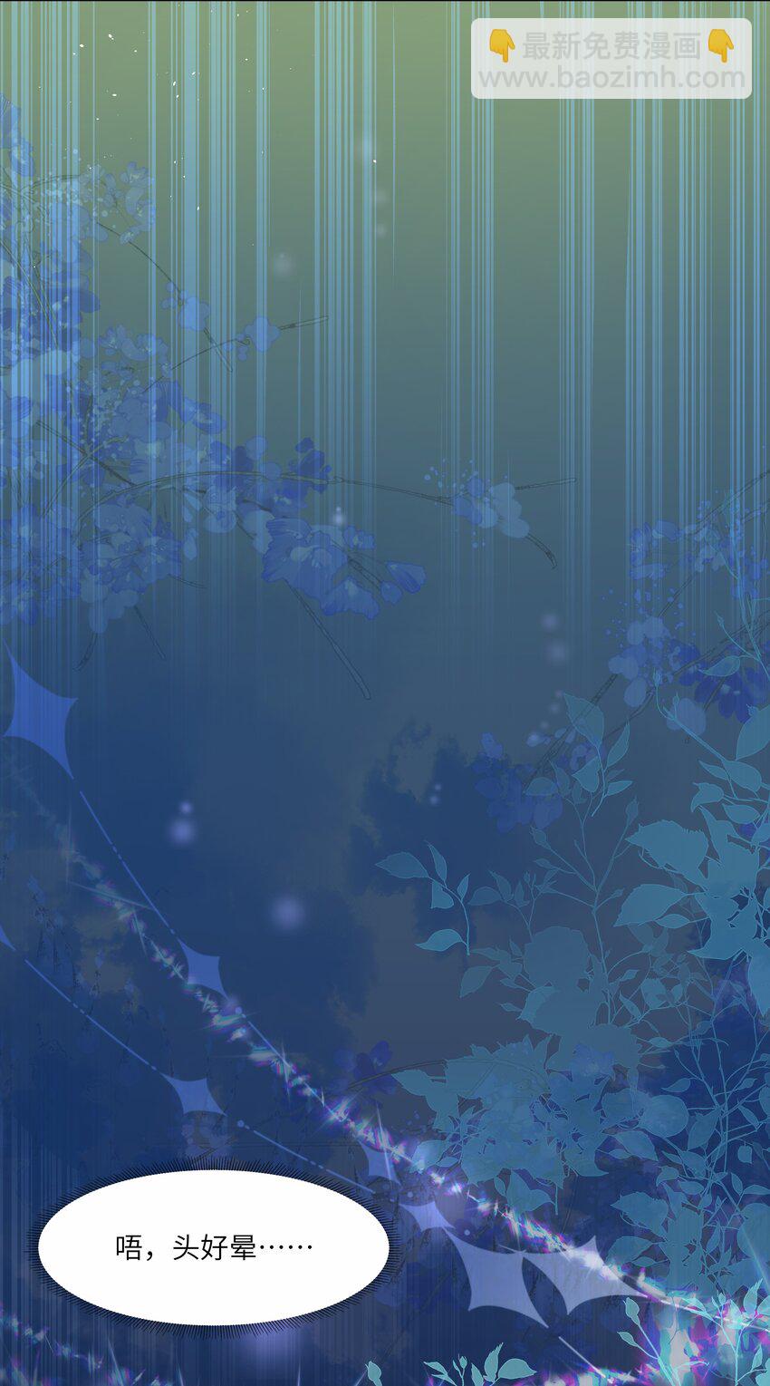 《娘娘她每天读档重来盼失宠》10 射箭练习 第48页