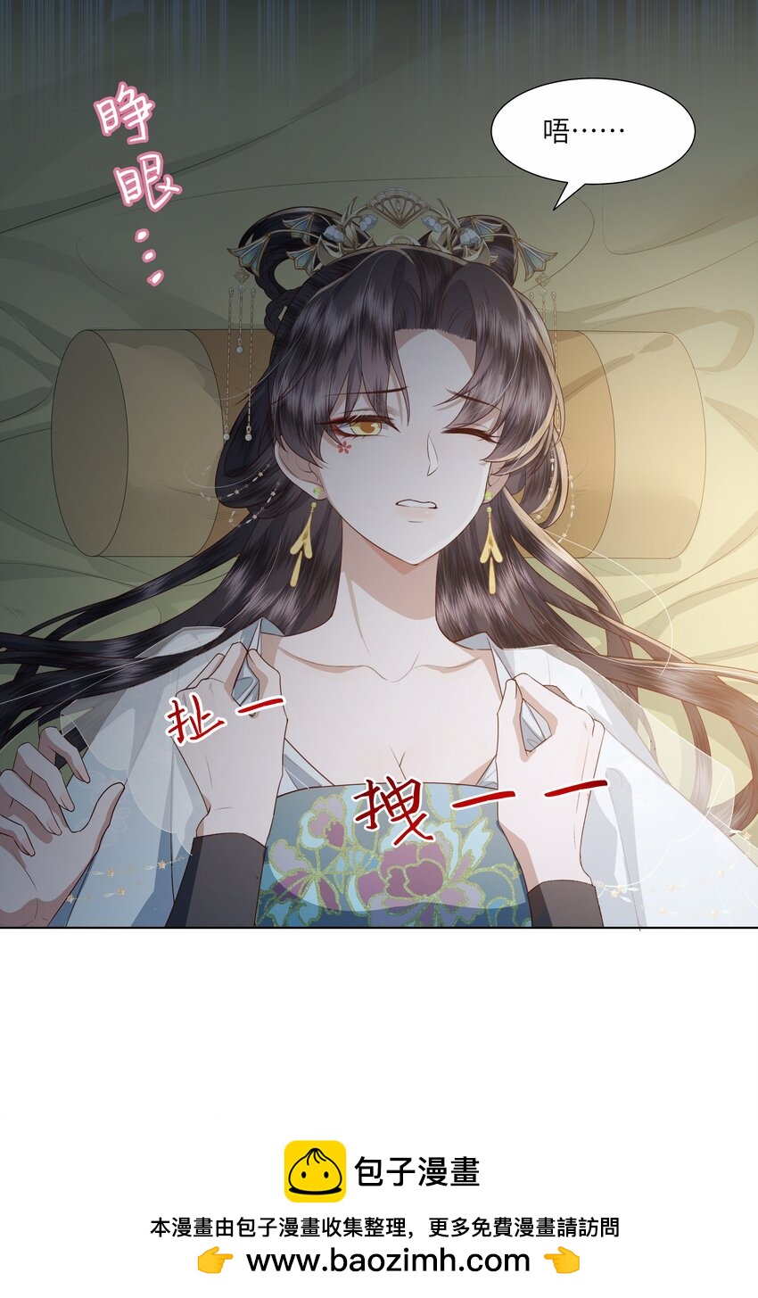 《娘娘她每天读档重来盼失宠》10 射箭练习 第50页