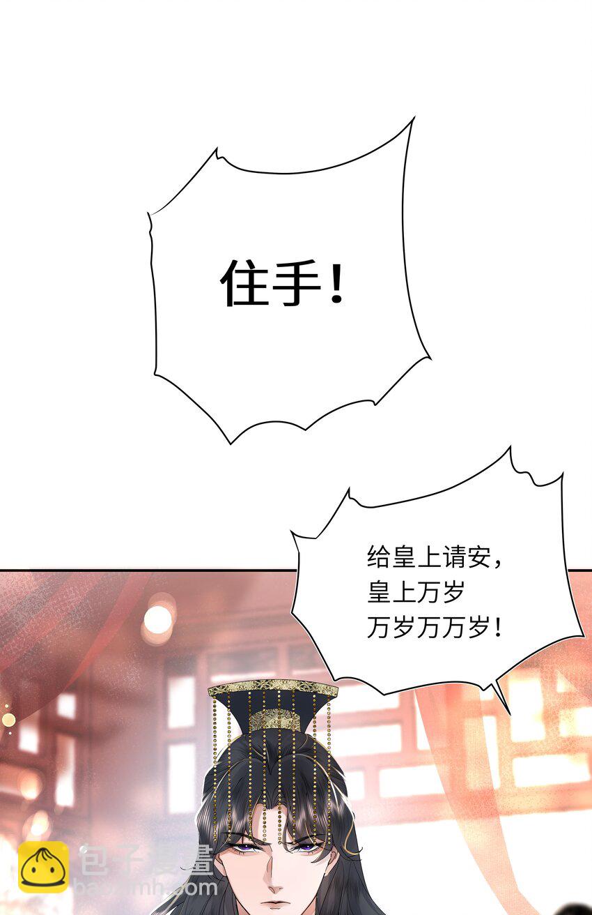 《娘娘她每天读档重来盼失宠》06 打入冷宫？！ 第22页