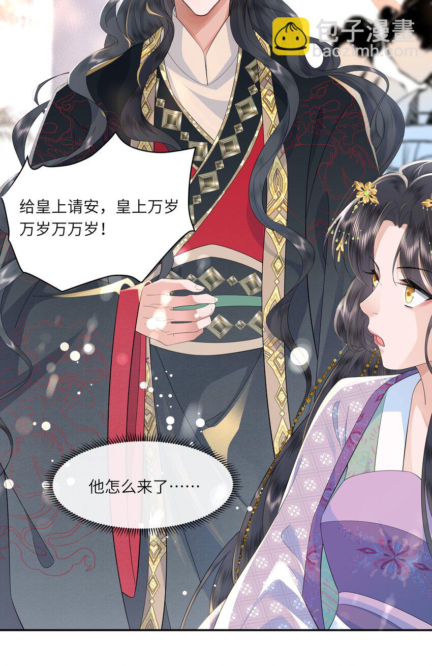《娘娘她每天读档重来盼失宠》06 打入冷宫？！ 第23页