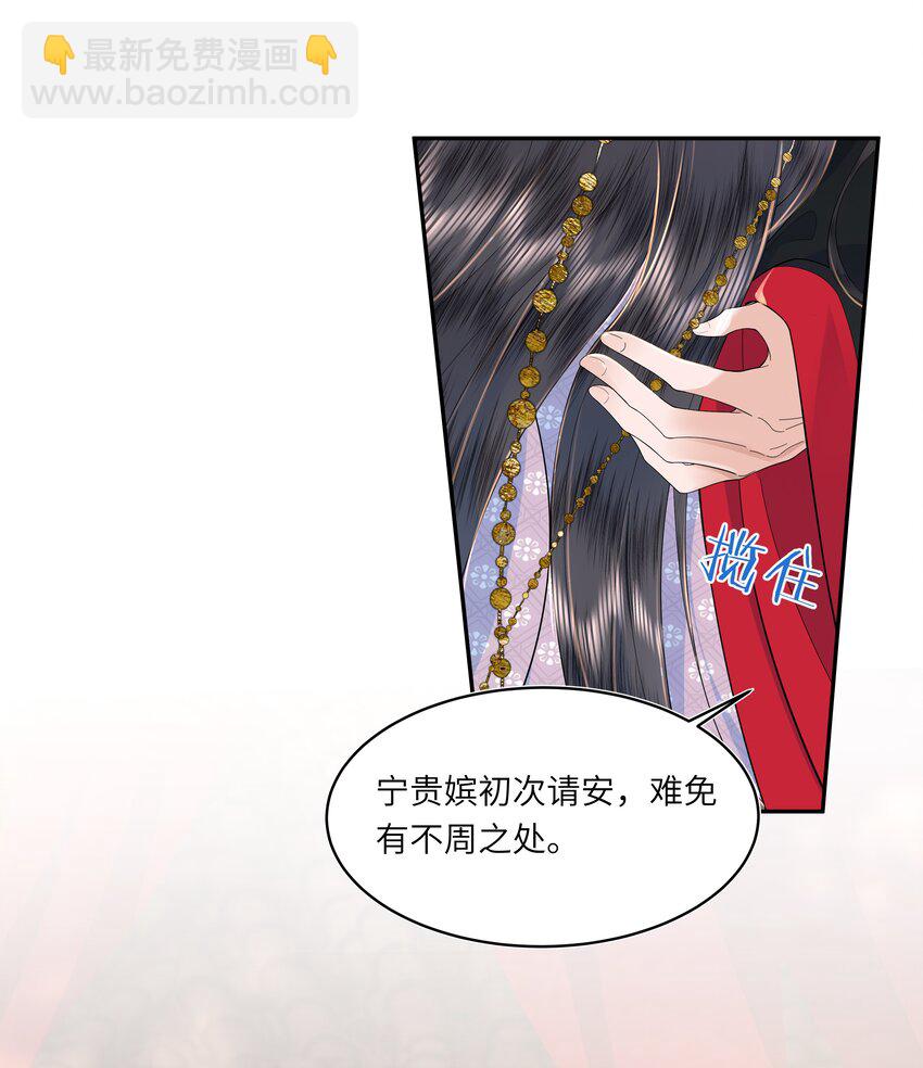 《娘娘她每天读档重来盼失宠》06 打入冷宫？！ 第25页