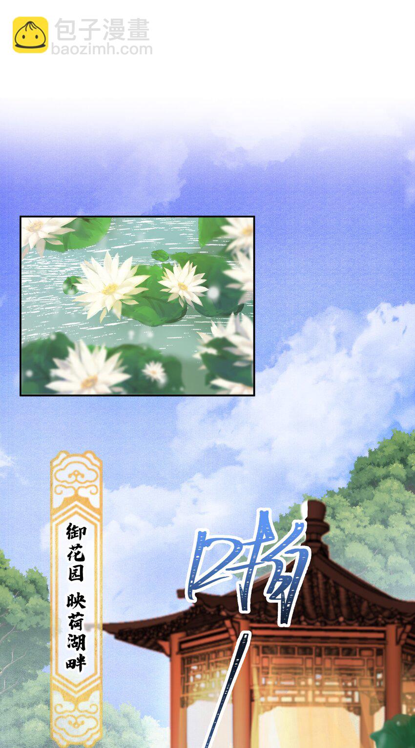 《娘娘她每天读档重来盼失宠》06 打入冷宫？！ 第3页