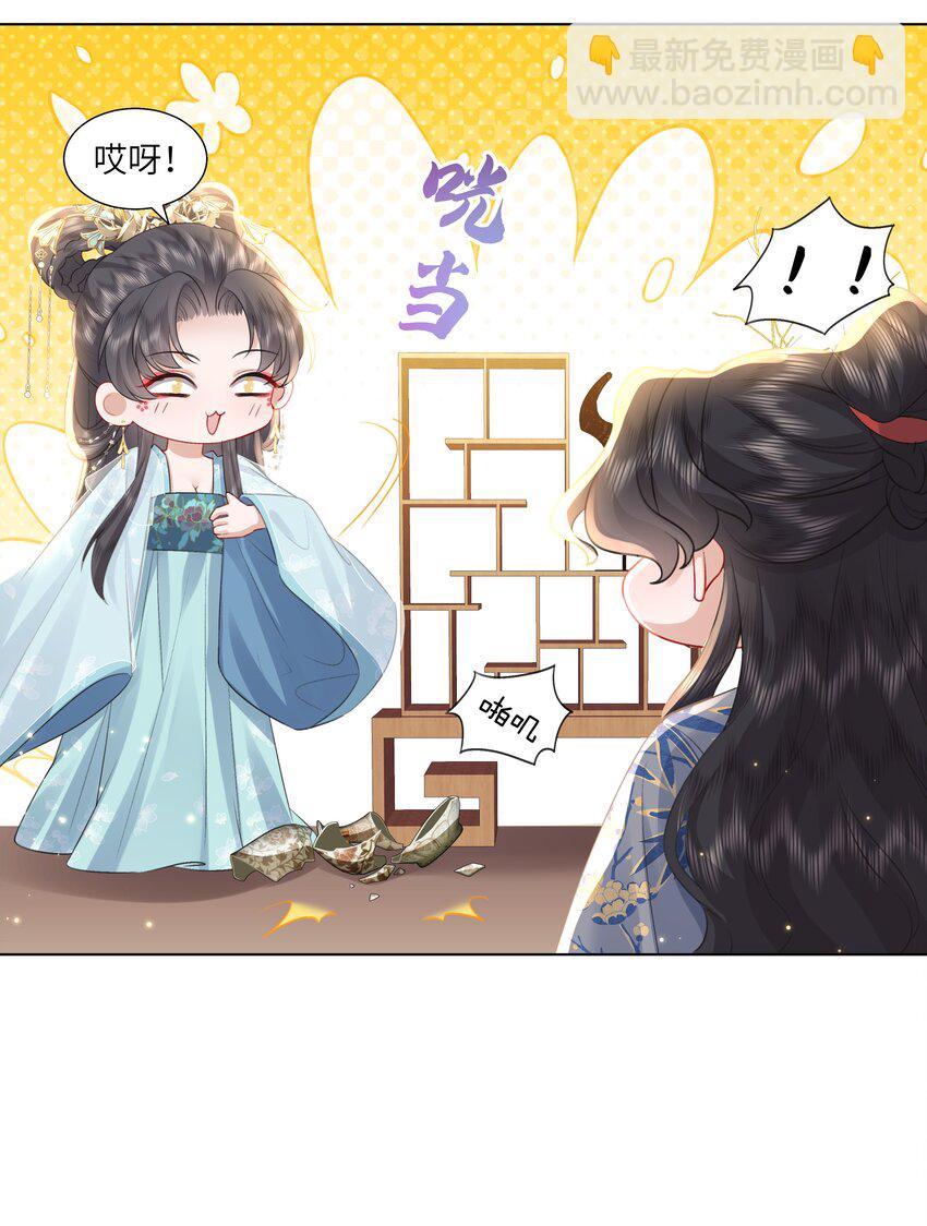 《娘娘她每天读档重来盼失宠》16 还不为朕更衣？ 第13页