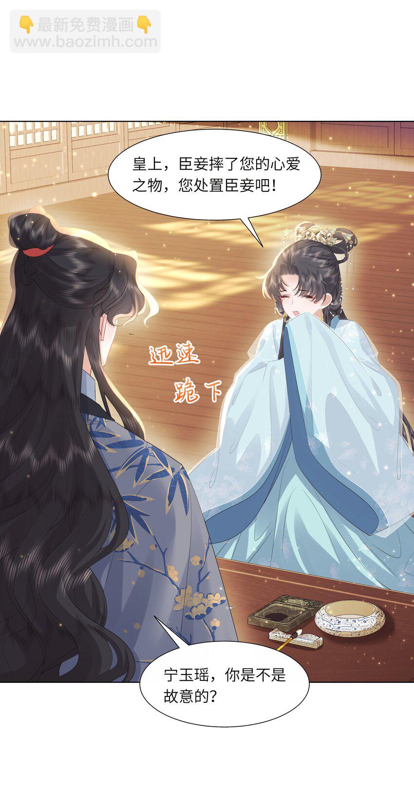 《娘娘她每天读档重来盼失宠》16 还不为朕更衣？ 第14页