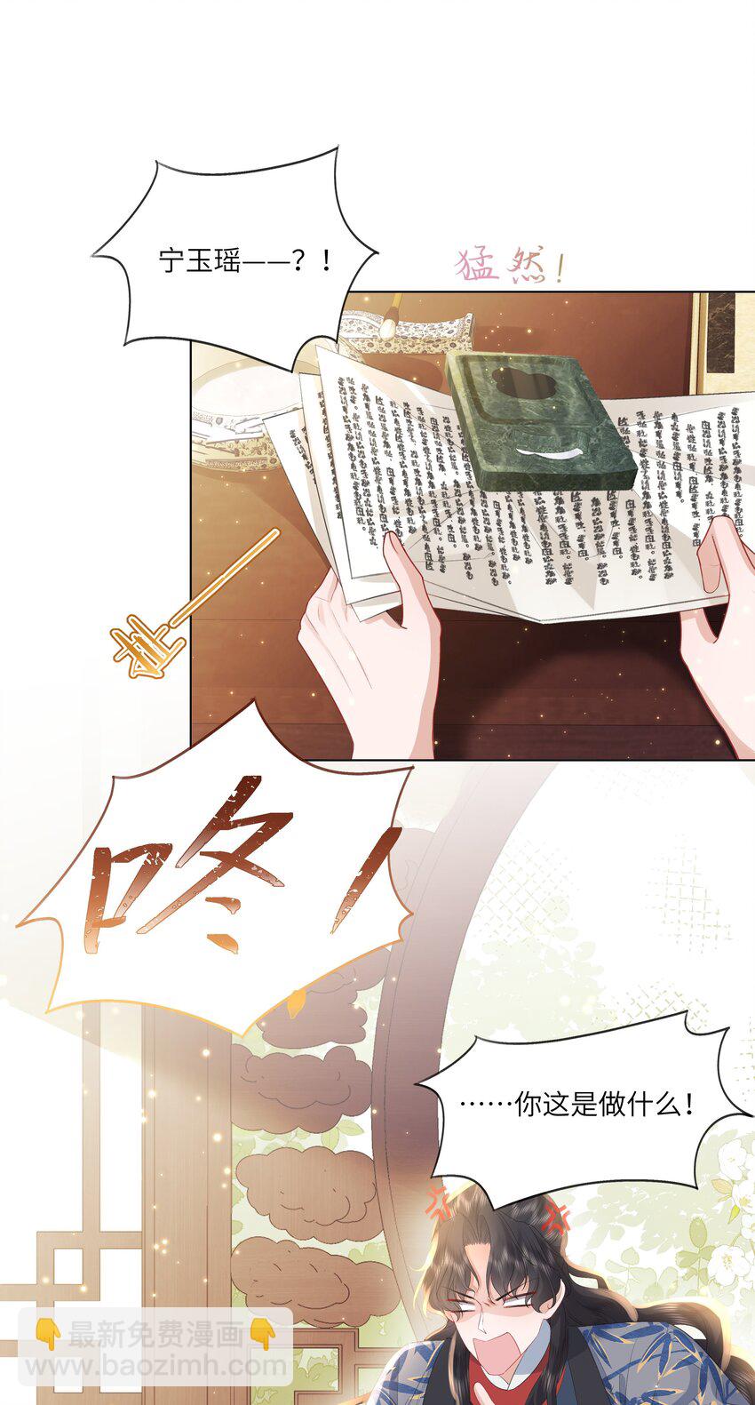 《娘娘她每天读档重来盼失宠》16 还不为朕更衣？ 第15页