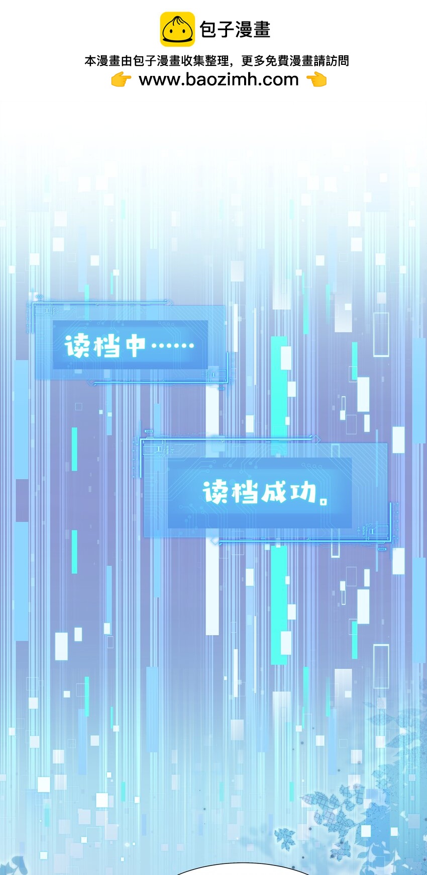 《娘娘她每天读档重来盼失宠》16 还不为朕更衣？ 第17页