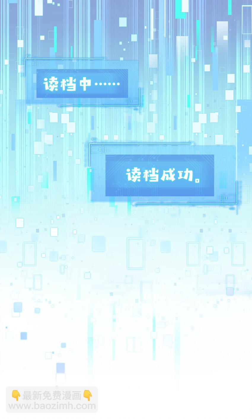 《娘娘她每天读档重来盼失宠》16 还不为朕更衣？ 第22页