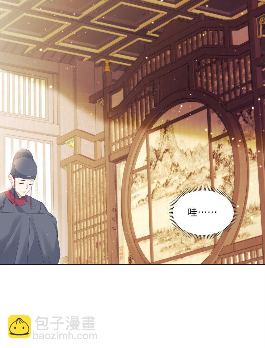 《娘娘她每天读档重来盼失宠》16 还不为朕更衣？ 第36页