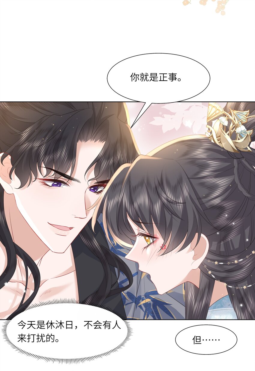 《娘娘她每天读档重来盼失宠》16 还不为朕更衣？ 第40页