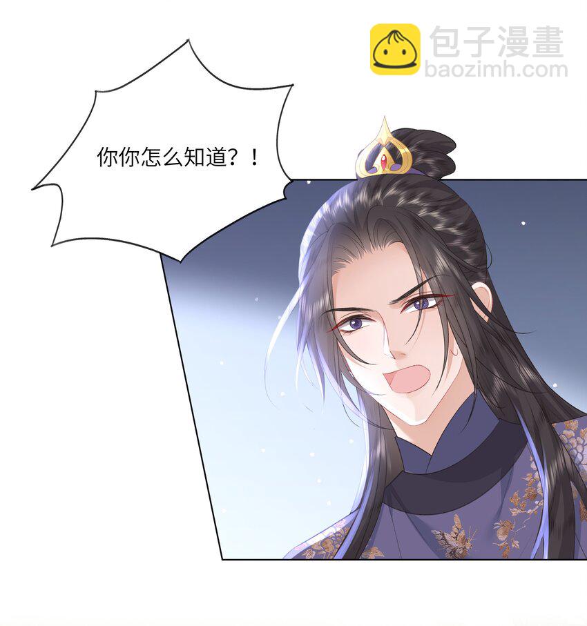 《娘娘她每天读档重来盼失宠》14 我刚存完档！ 第10页