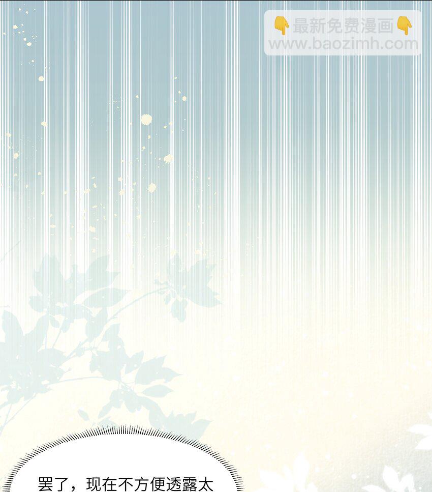 《娘娘她每天读档重来盼失宠》14 我刚存完档！ 第25页