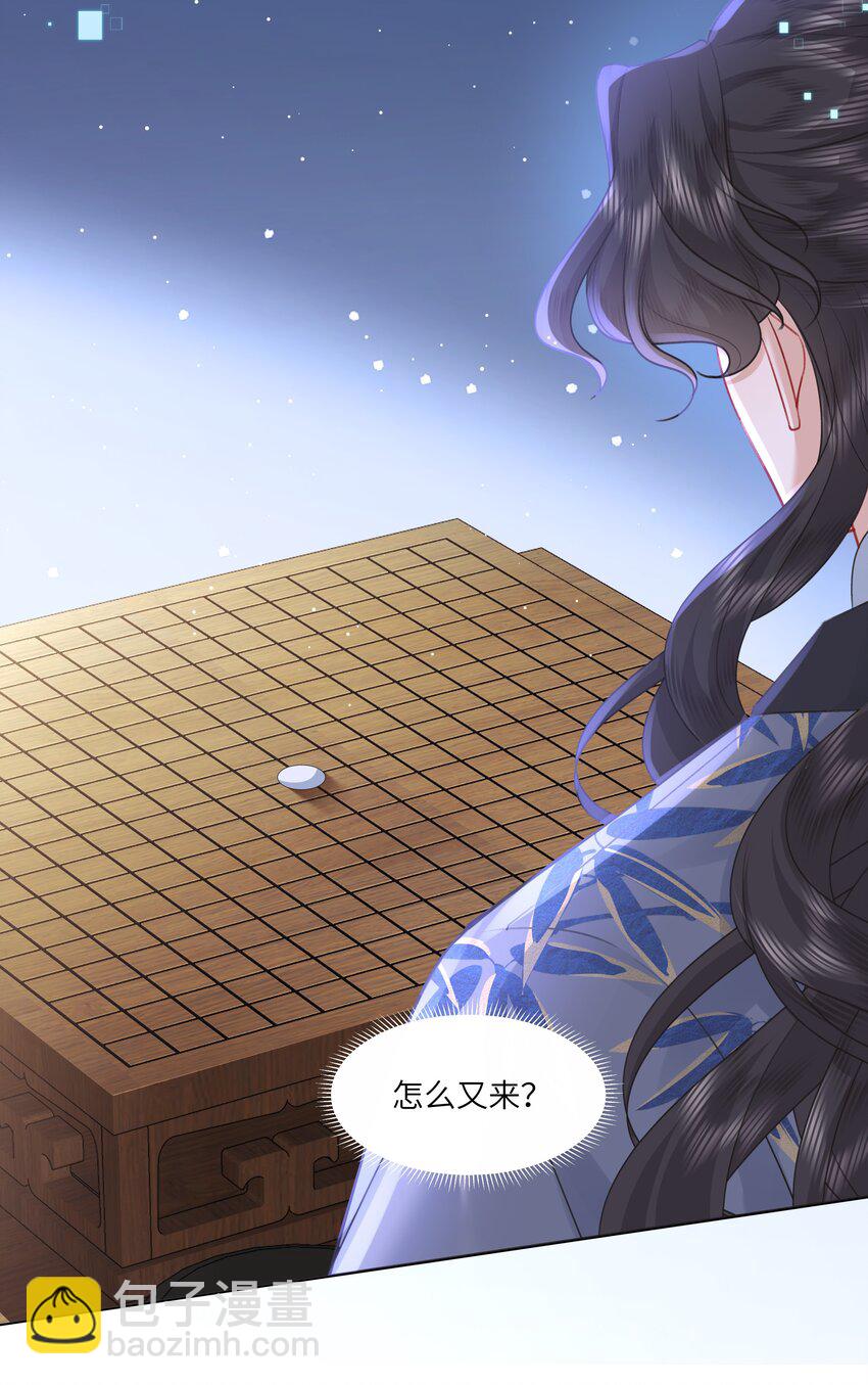 《娘娘她每天读档重来盼失宠》14 我刚存完档！ 第38页