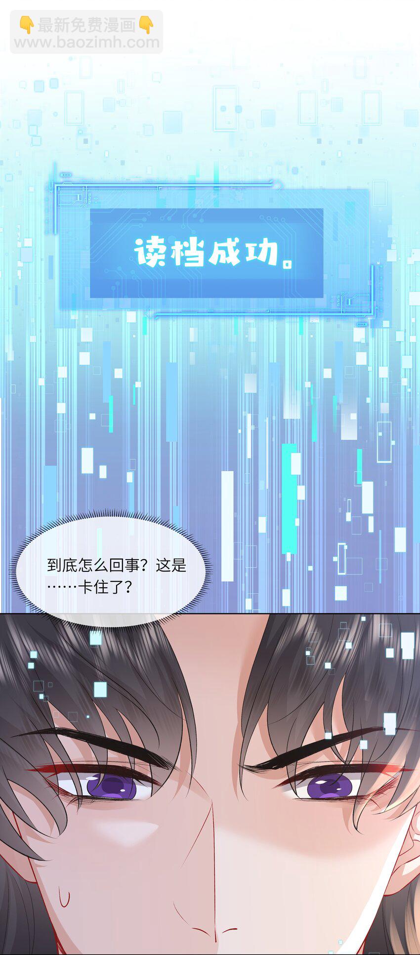 《娘娘她每天读档重来盼失宠》14 我刚存完档！ 第48页