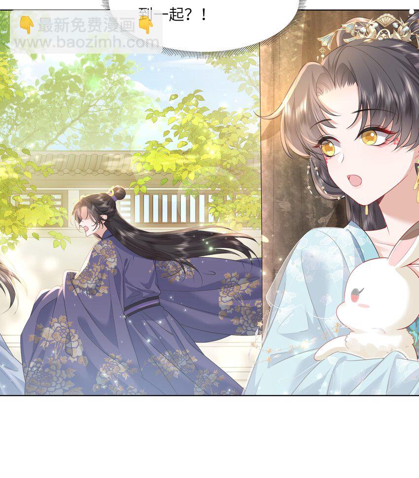《娘娘她每天读档重来盼失宠》14 我刚存完档！ 第4页