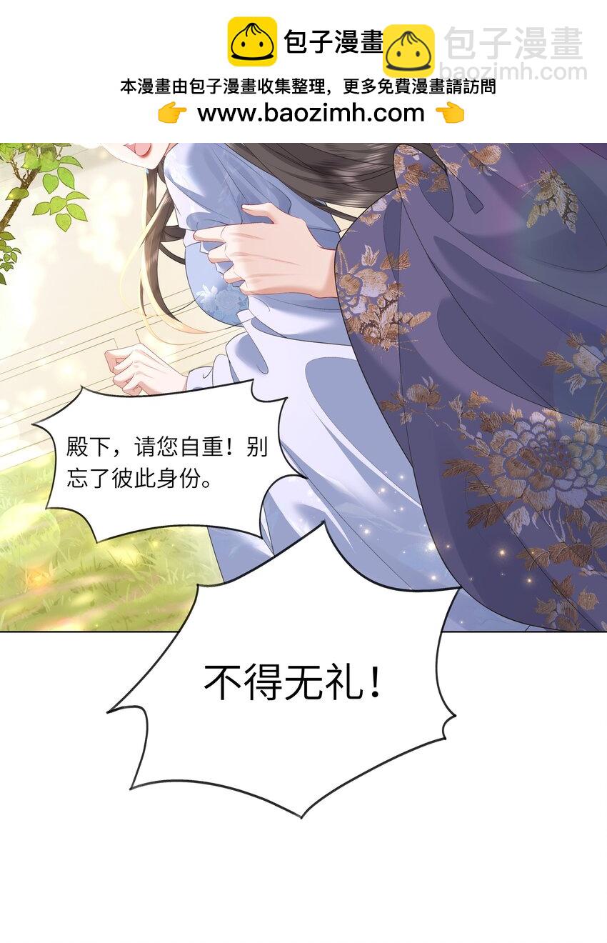 《娘娘她每天读档重来盼失宠》14 我刚存完档！ 第7页