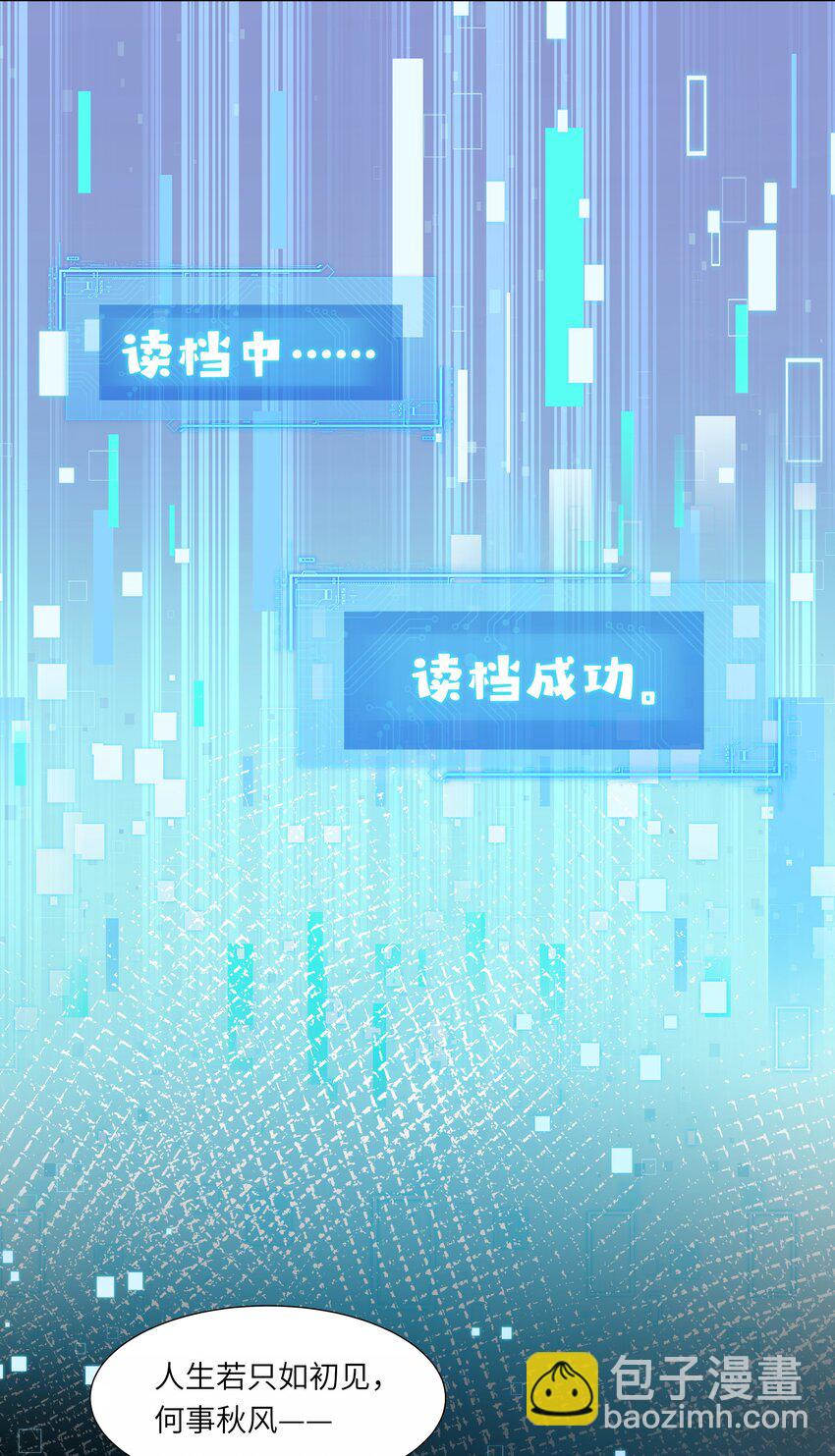 《娘娘她每天读档重来盼失宠》15 疯狂星期四都没你疯！ 第13页
