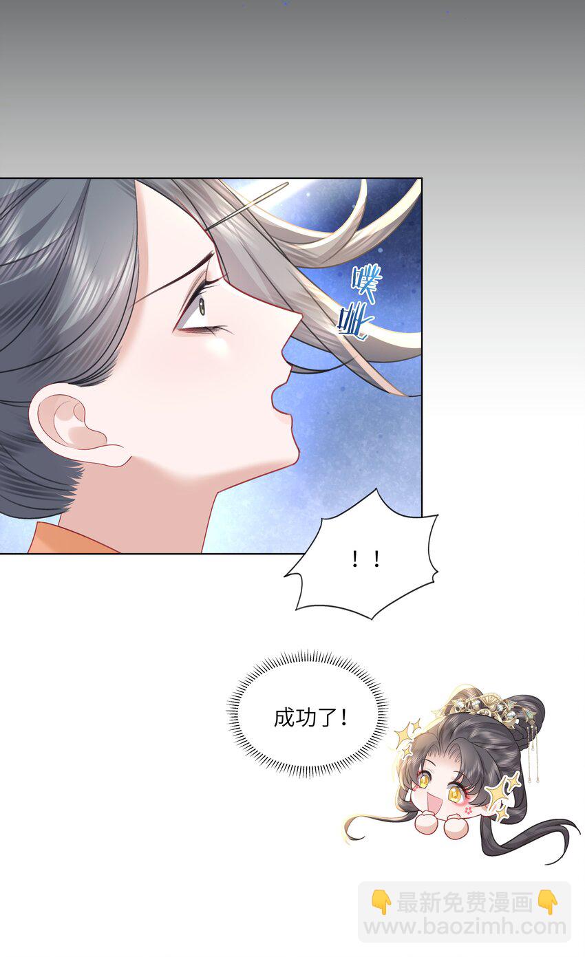 《娘娘她每天读档重来盼失宠》15 疯狂星期四都没你疯！ 第16页