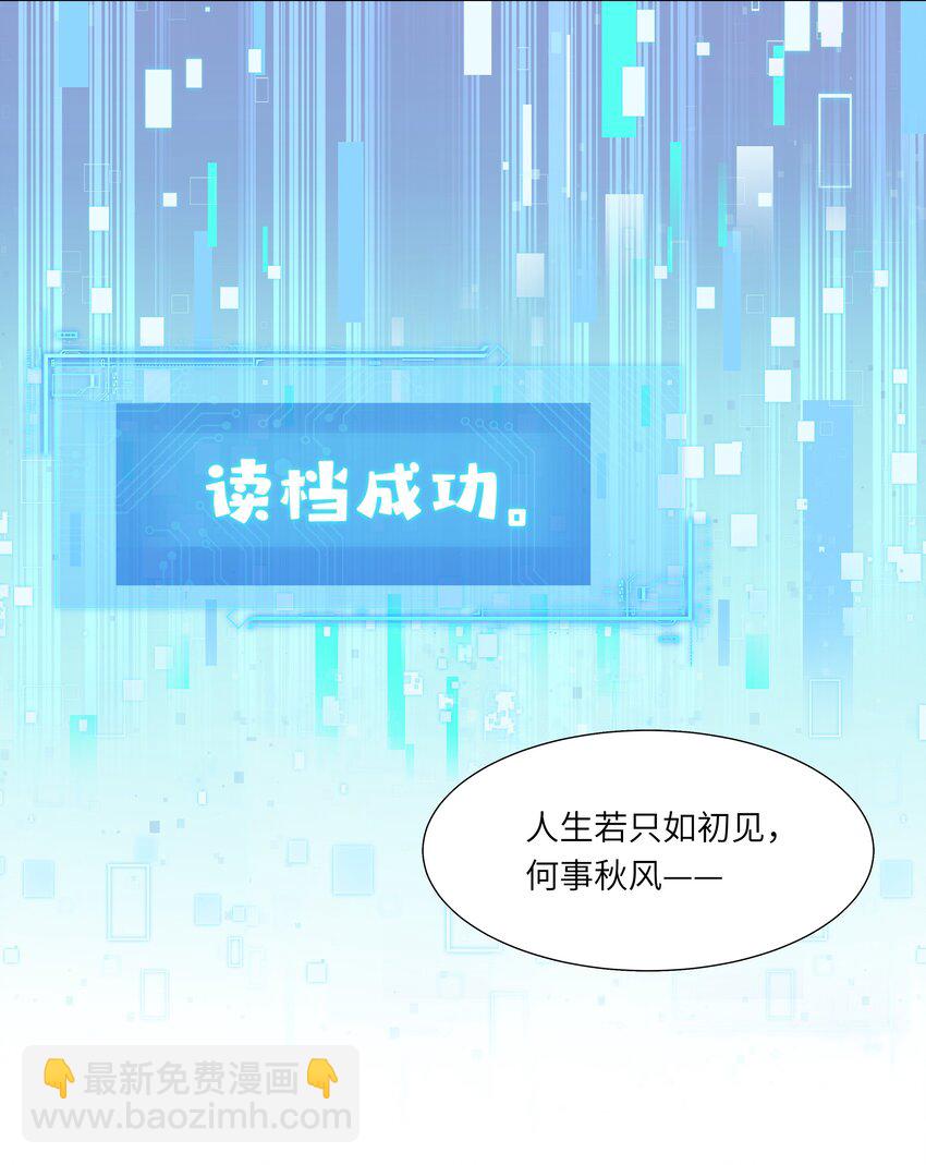 《娘娘她每天读档重来盼失宠》15 疯狂星期四都没你疯！ 第18页