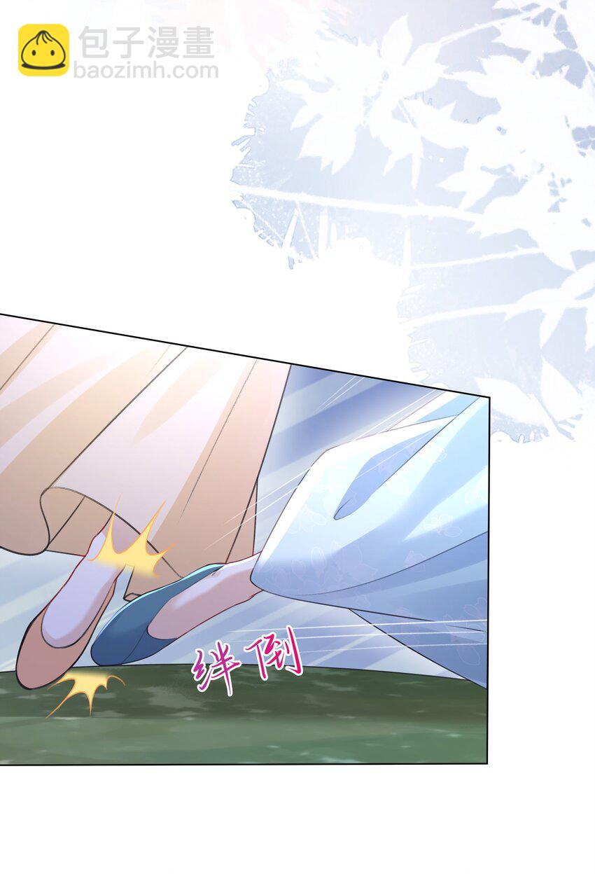 《娘娘她每天读档重来盼失宠》15 疯狂星期四都没你疯！ 第22页