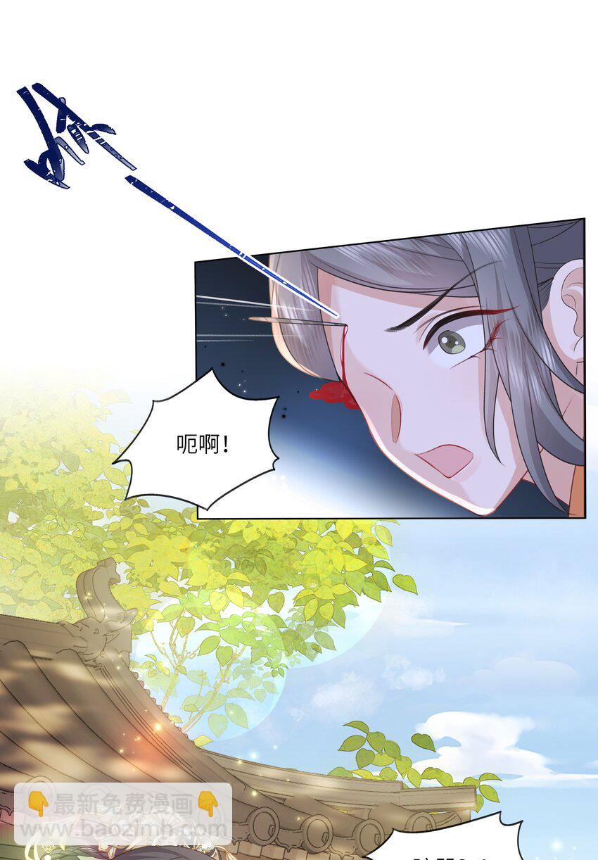 《娘娘她每天读档重来盼失宠》15 疯狂星期四都没你疯！ 第24页