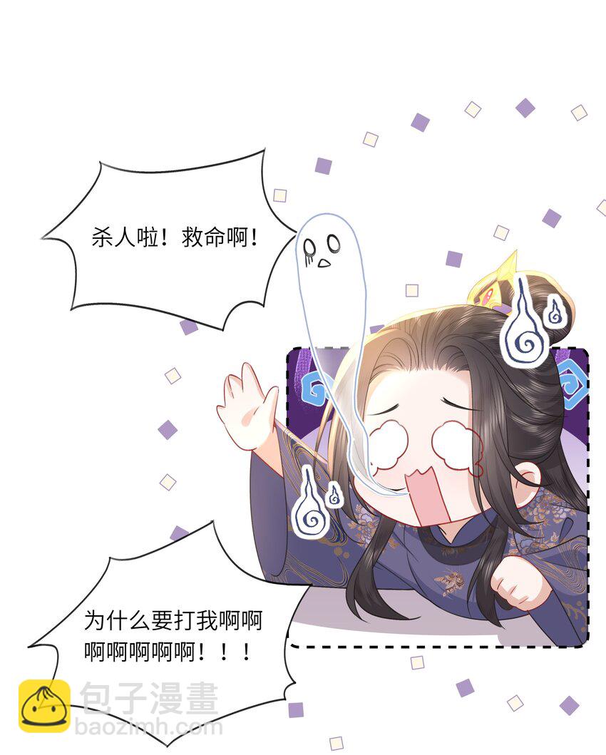 《娘娘她每天读档重来盼失宠》15 疯狂星期四都没你疯！ 第32页