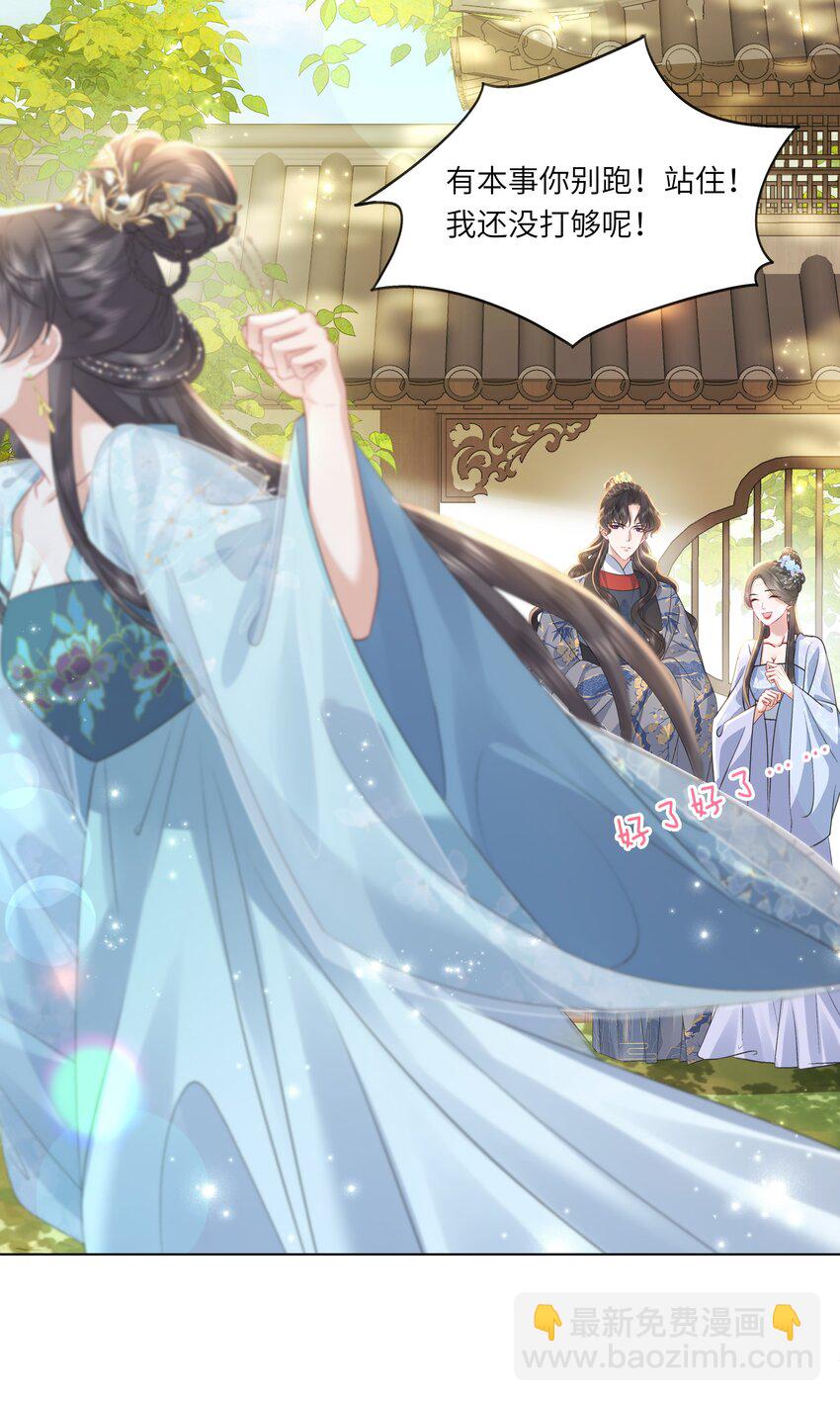 《娘娘她每天读档重来盼失宠》15 疯狂星期四都没你疯！ 第34页